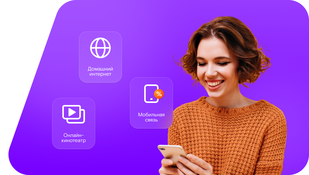 Промо-тарифы Ростелеком в&nbsp;станция Вичка